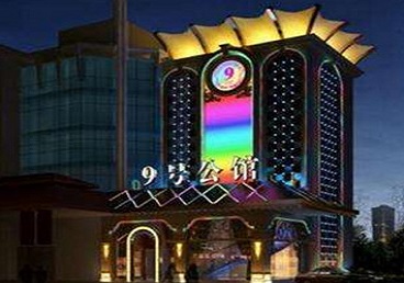 静安好玩开放荤素KTV推荐-九号公馆KTV消费价格口碑点评